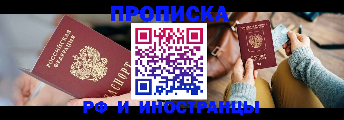 регистрация в Волоколамске