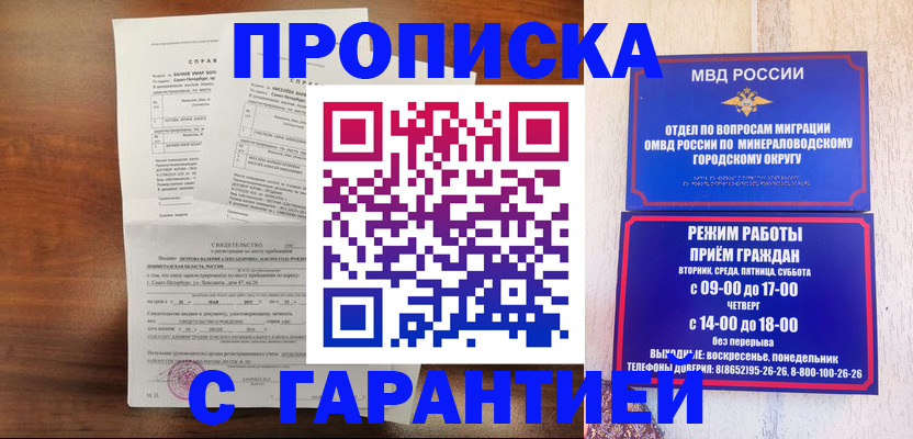 временная регистрация в Волоколамске