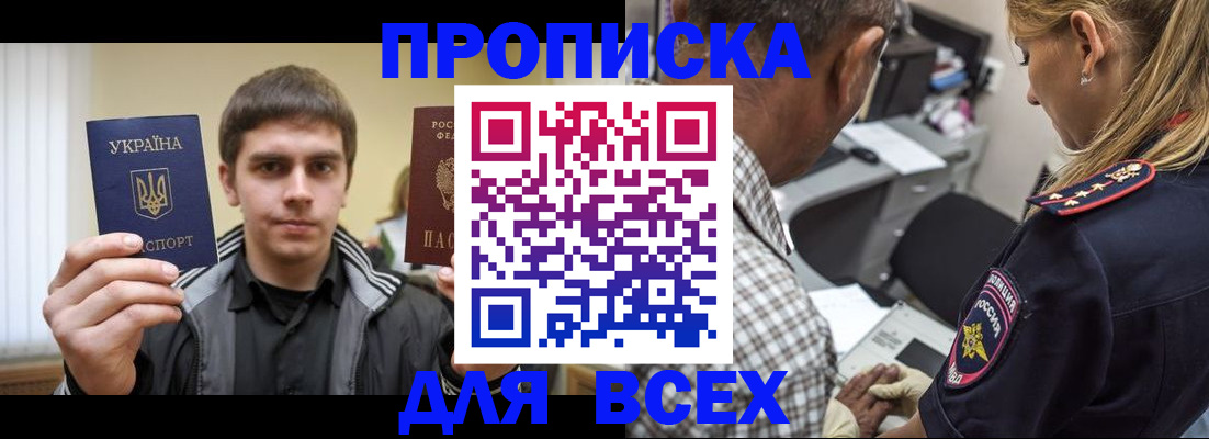 найти адрес прописки в Волоколамске