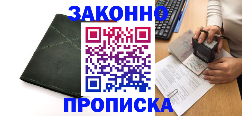 временная регистрация госуслуги в Волоколамске