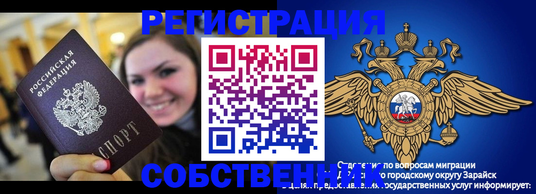 регистрация для дет. сада в Волоколамске