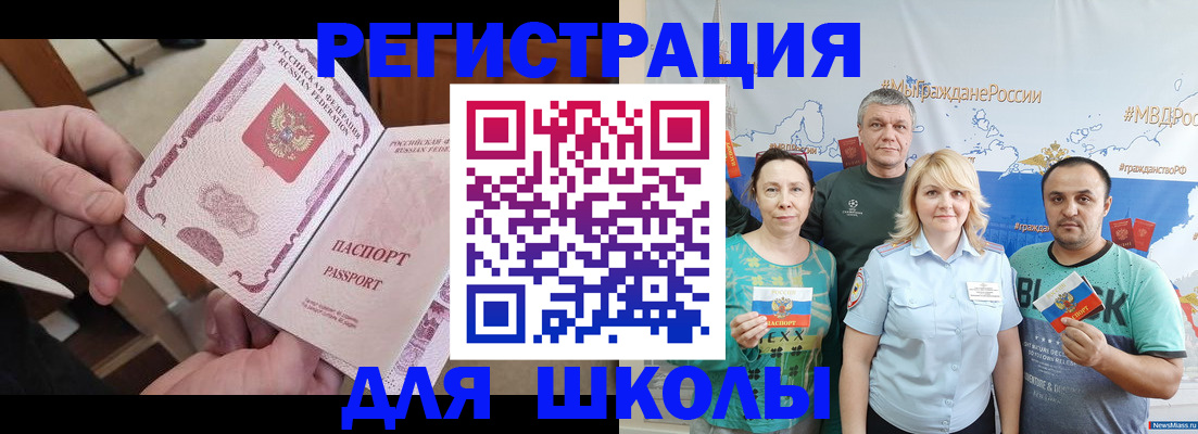 временная регистрация 2025 в Волоколамске