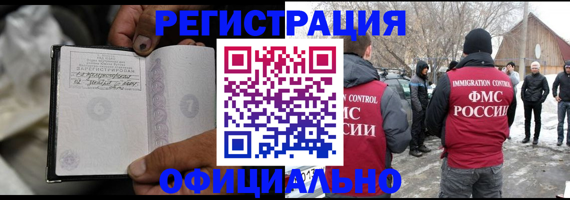 прописка для кредита в Волоколамске