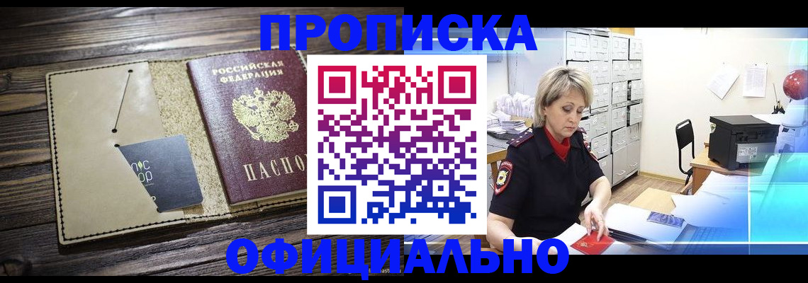 временная регистрация законно в Волоколамске